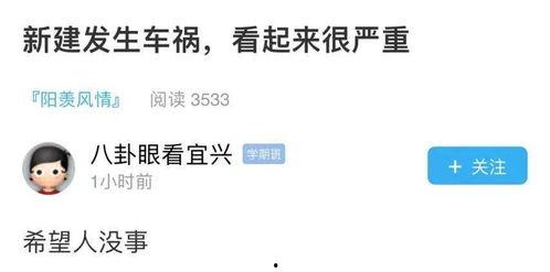 宜兴事件爆料最新情况 第2张 宜兴事件爆料最新情况 第2张